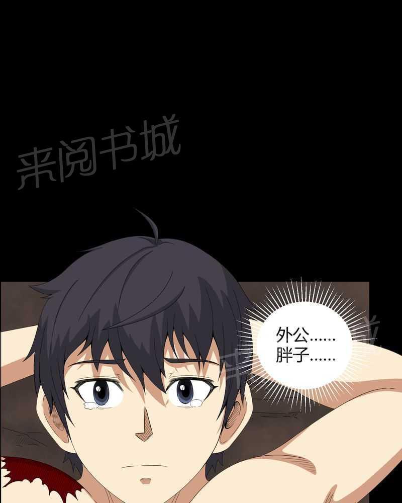 《我在殡仪馆工作的那些事儿》第33话 第17页