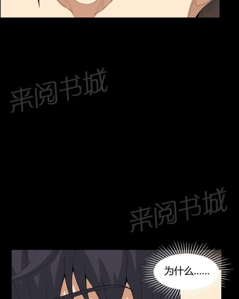《我在殡仪馆工作的那些事儿》第33话 第18页