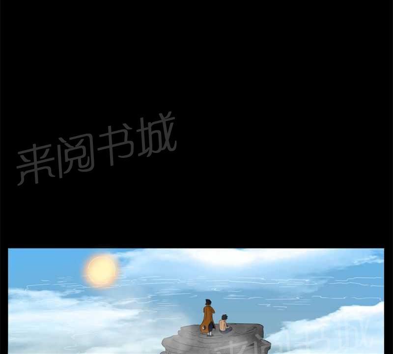 《我在殡仪馆工作的那些事儿》第33话 第1页