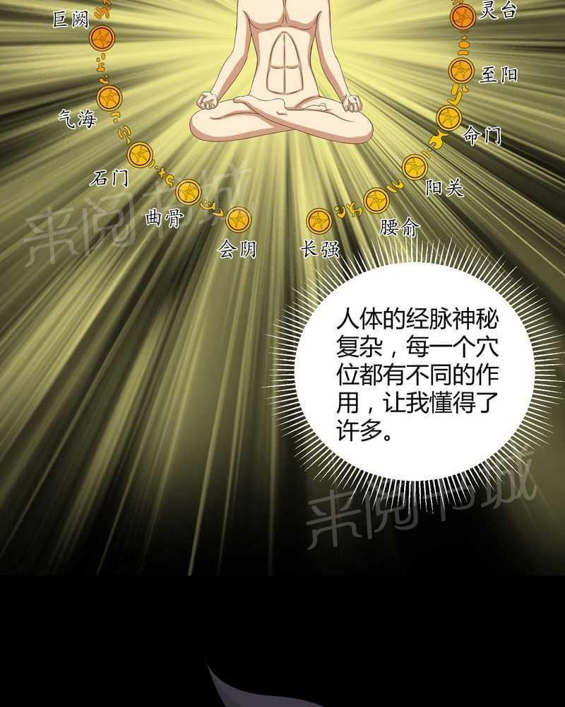 《我在殡仪馆工作的那些事儿》第33话 第24页
