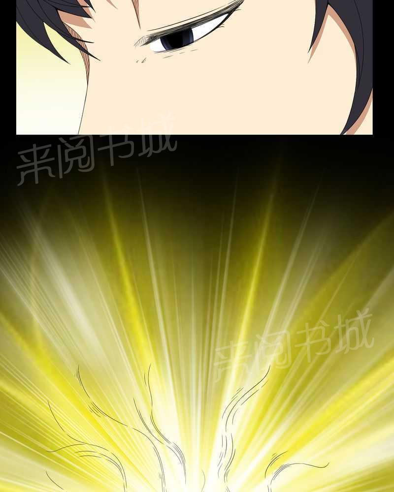 《我在殡仪馆工作的那些事儿》第33话 第28页