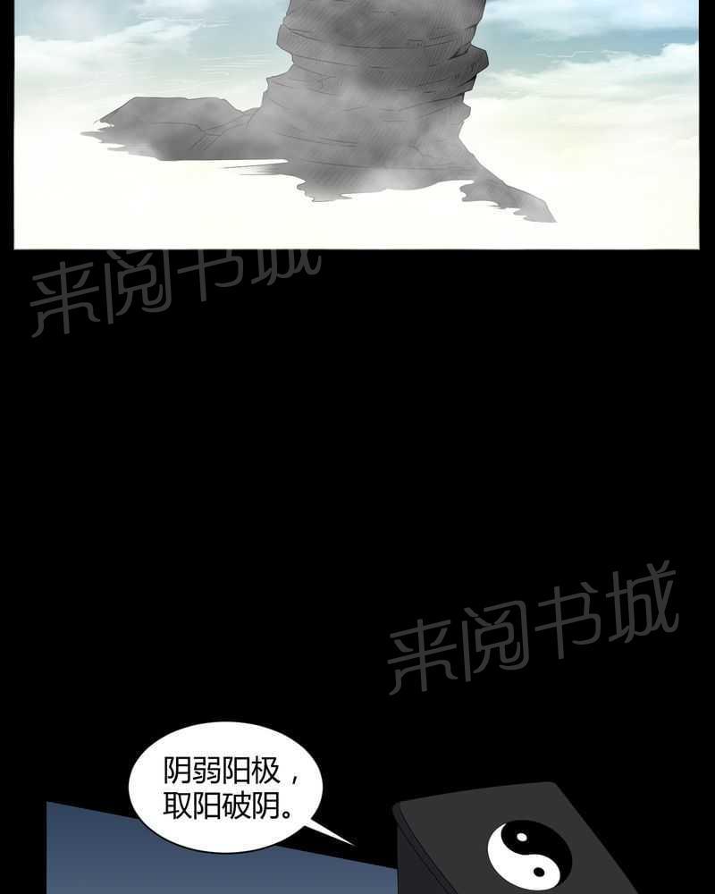《我在殡仪馆工作的那些事儿》第33话 第2页