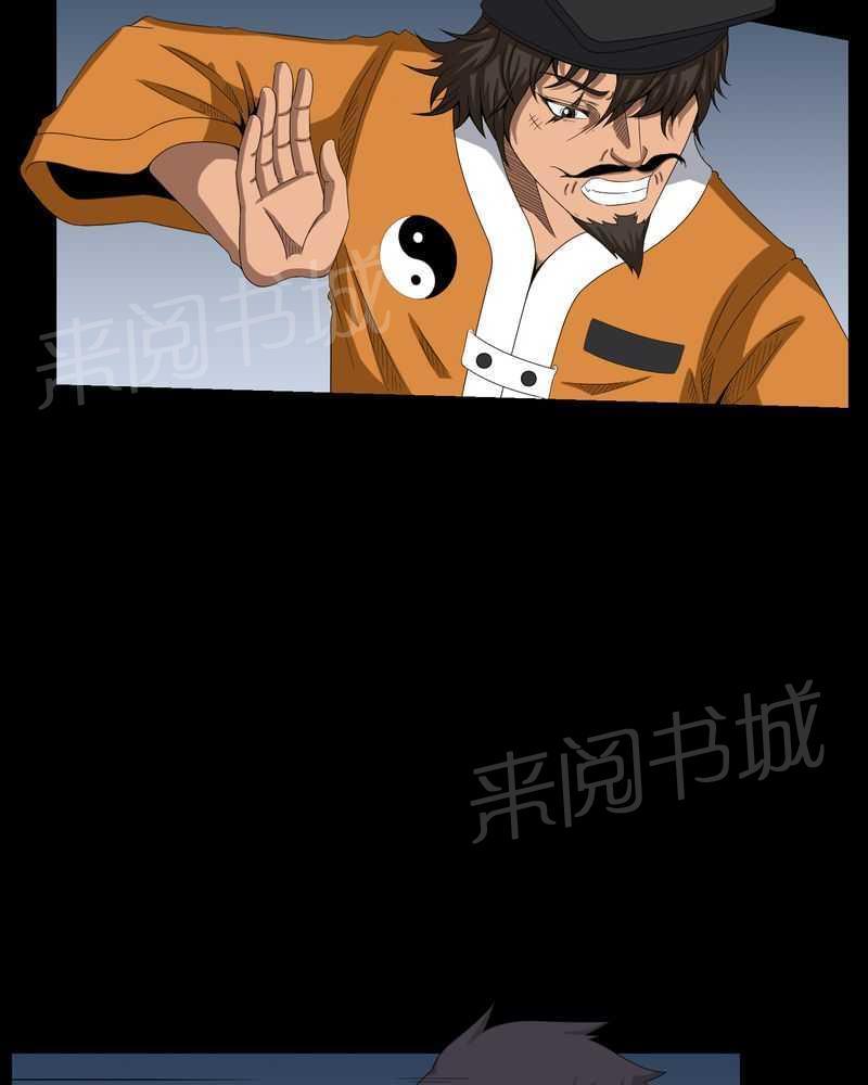 《我在殡仪馆工作的那些事儿》第33话 第3页