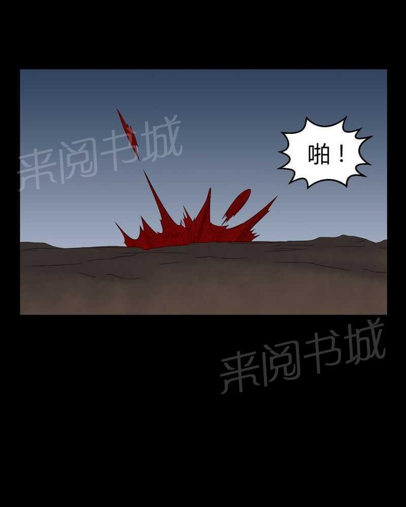《我在殡仪馆工作的那些事儿》第33话 第5页