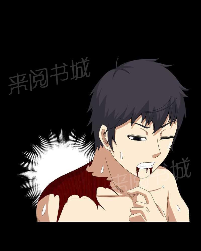 《我在殡仪馆工作的那些事儿》第33话 第6页