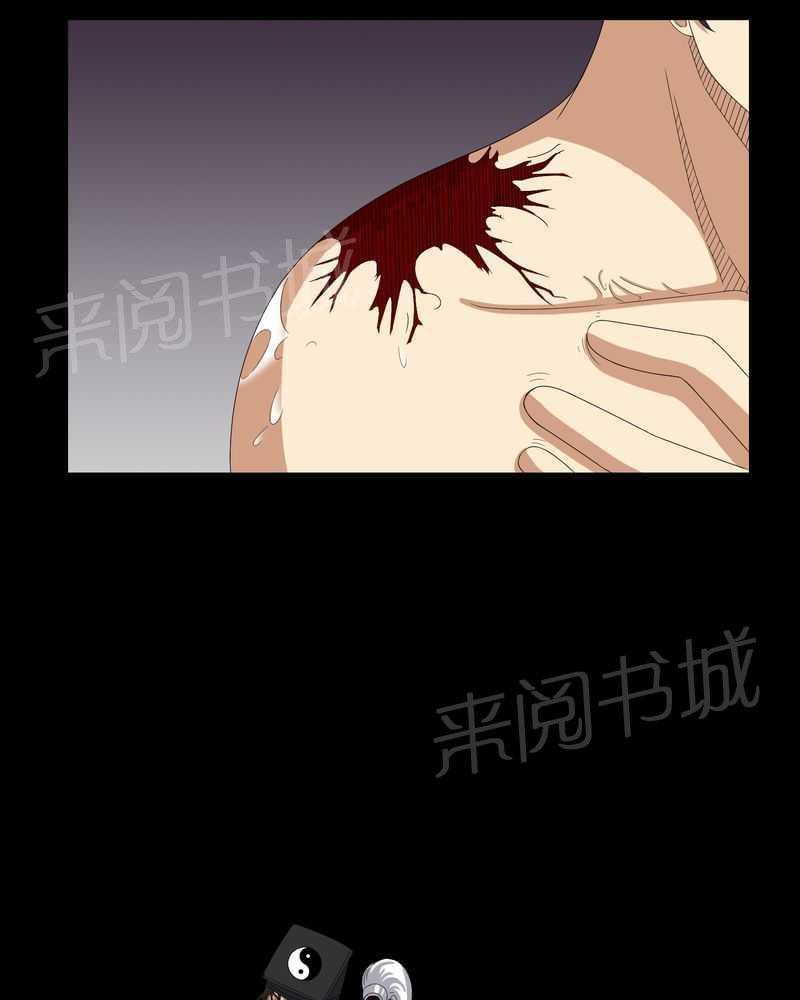 《我在殡仪馆工作的那些事儿》第33话 第8页