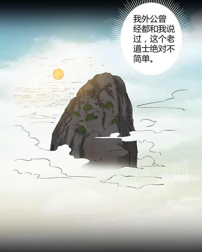《我在殡仪馆工作的那些事儿》第32话 第10页