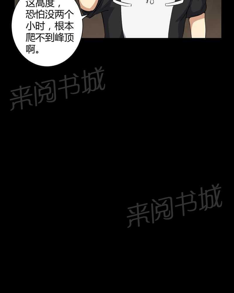 《我在殡仪馆工作的那些事儿》第32话 第13页