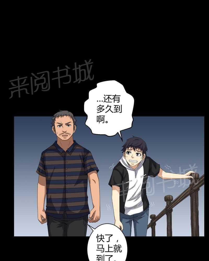 《我在殡仪馆工作的那些事儿》第32话 第16页