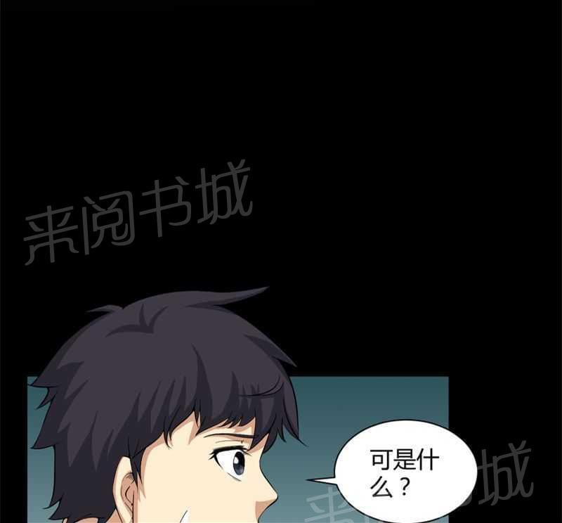 《我在殡仪馆工作的那些事儿》第32话 第1页