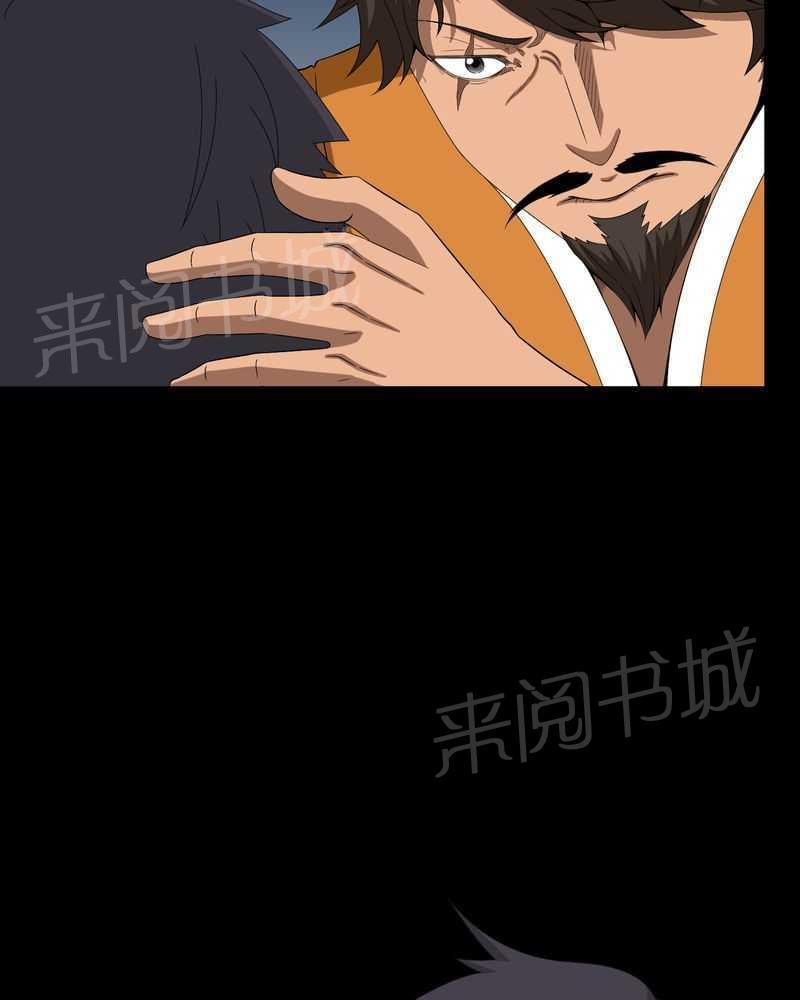 《我在殡仪馆工作的那些事儿》第32话 第29页