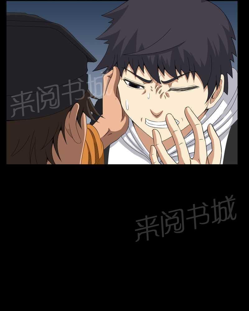 《我在殡仪馆工作的那些事儿》第32话 第30页
