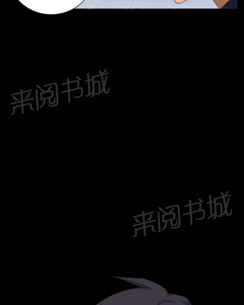 《我在殡仪馆工作的那些事儿》第32话 第7页