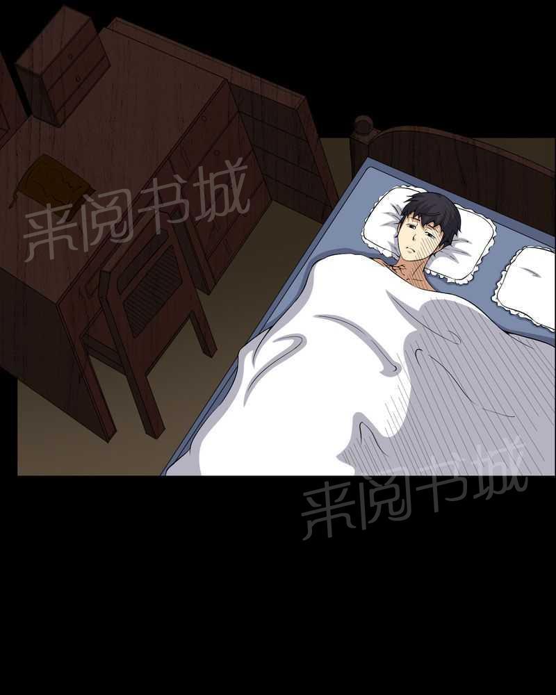 《我在殡仪馆工作的那些事儿》第31话 第10页
