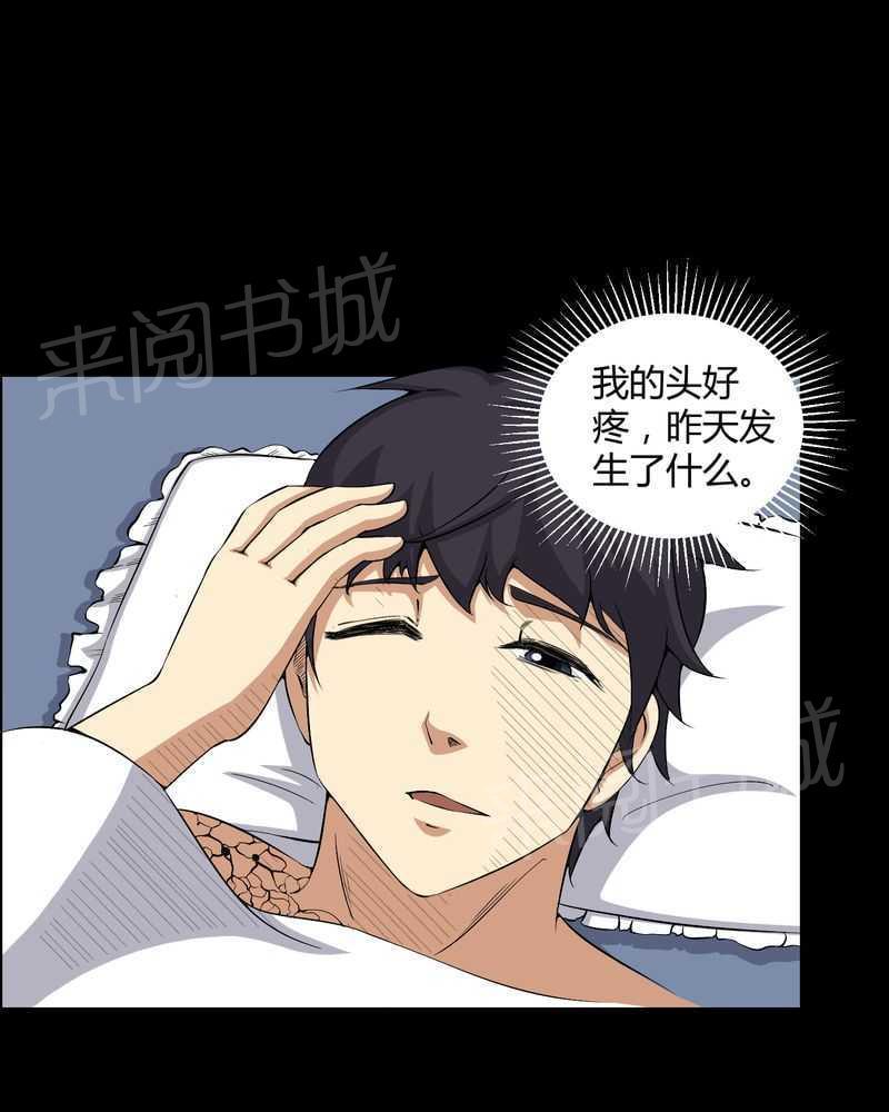 《我在殡仪馆工作的那些事儿》第31话 第11页