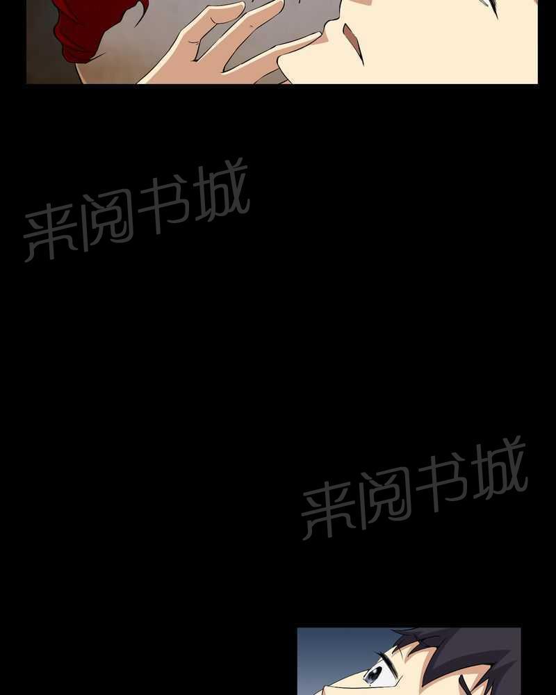 《我在殡仪馆工作的那些事儿》第31话 第13页
