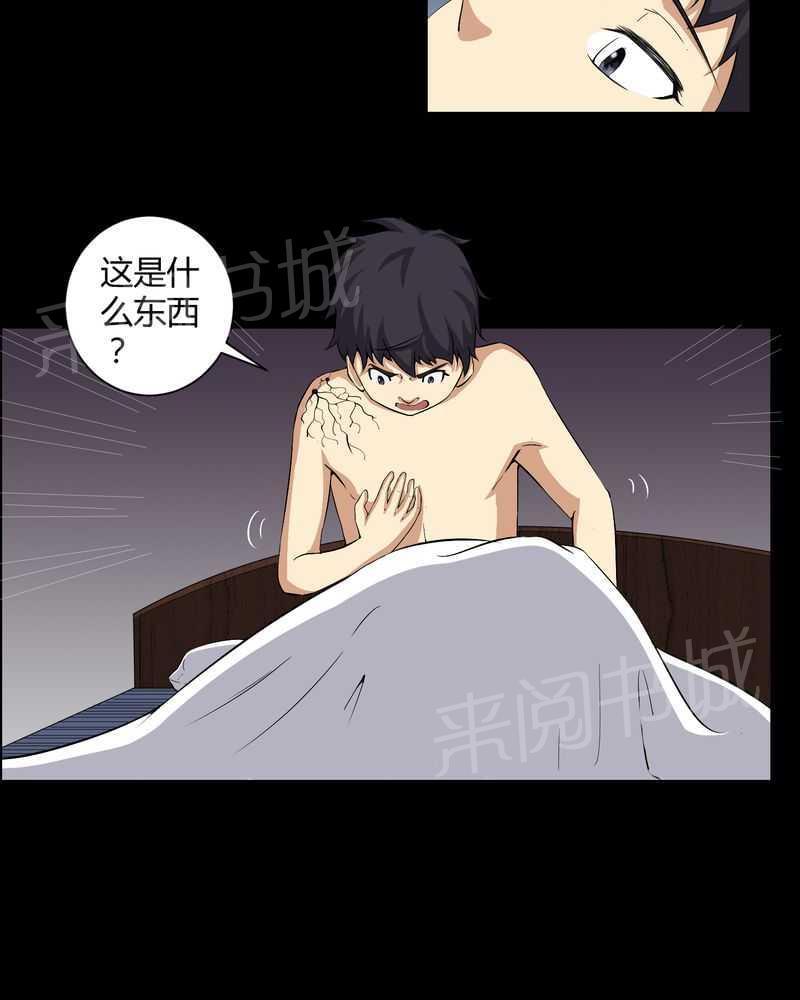 《我在殡仪馆工作的那些事儿》第31话 第14页