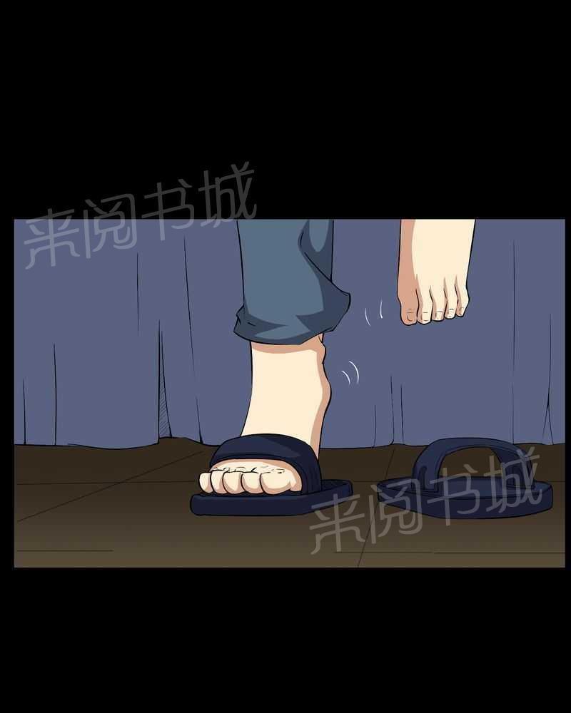 《我在殡仪馆工作的那些事儿》第31话 第15页