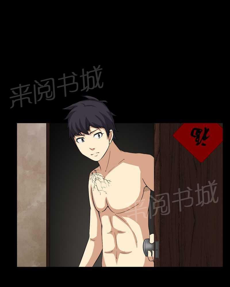《我在殡仪馆工作的那些事儿》第31话 第16页