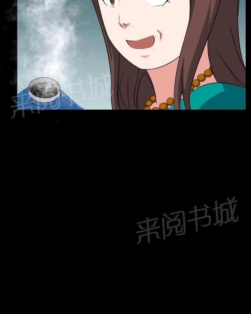 《我在殡仪馆工作的那些事儿》第31话 第19页
