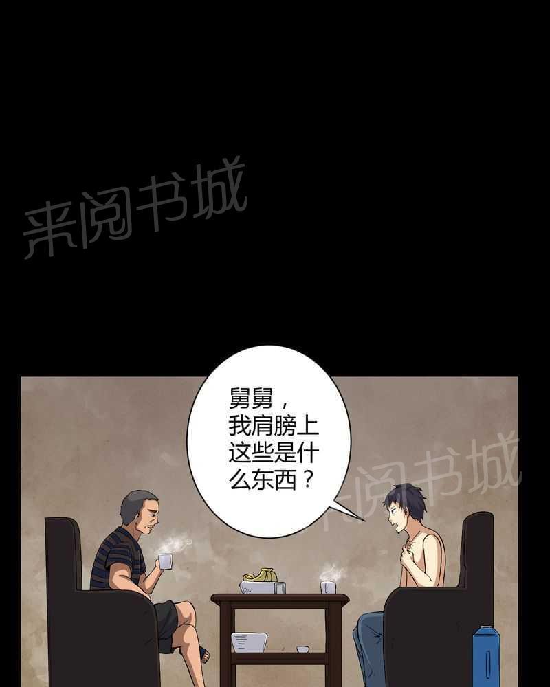《我在殡仪馆工作的那些事儿》第31话 第21页