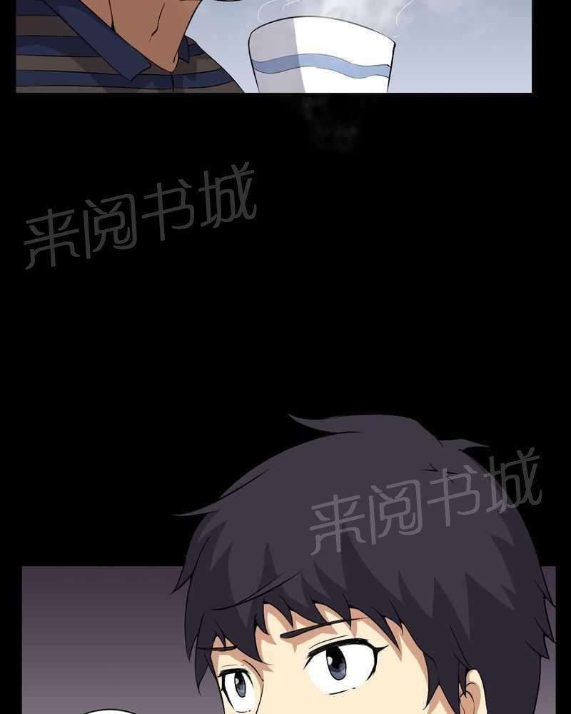 《我在殡仪馆工作的那些事儿》第31话 第23页