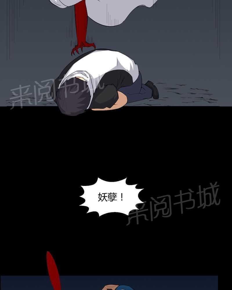 《我在殡仪馆工作的那些事儿》第31话 第3页