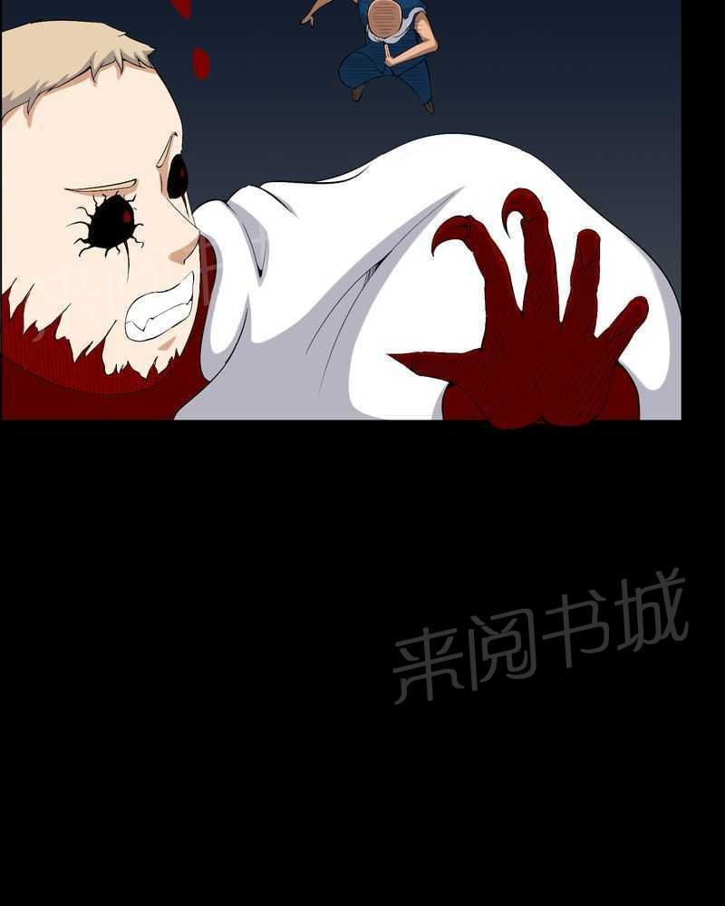 《我在殡仪馆工作的那些事儿》第31话 第4页