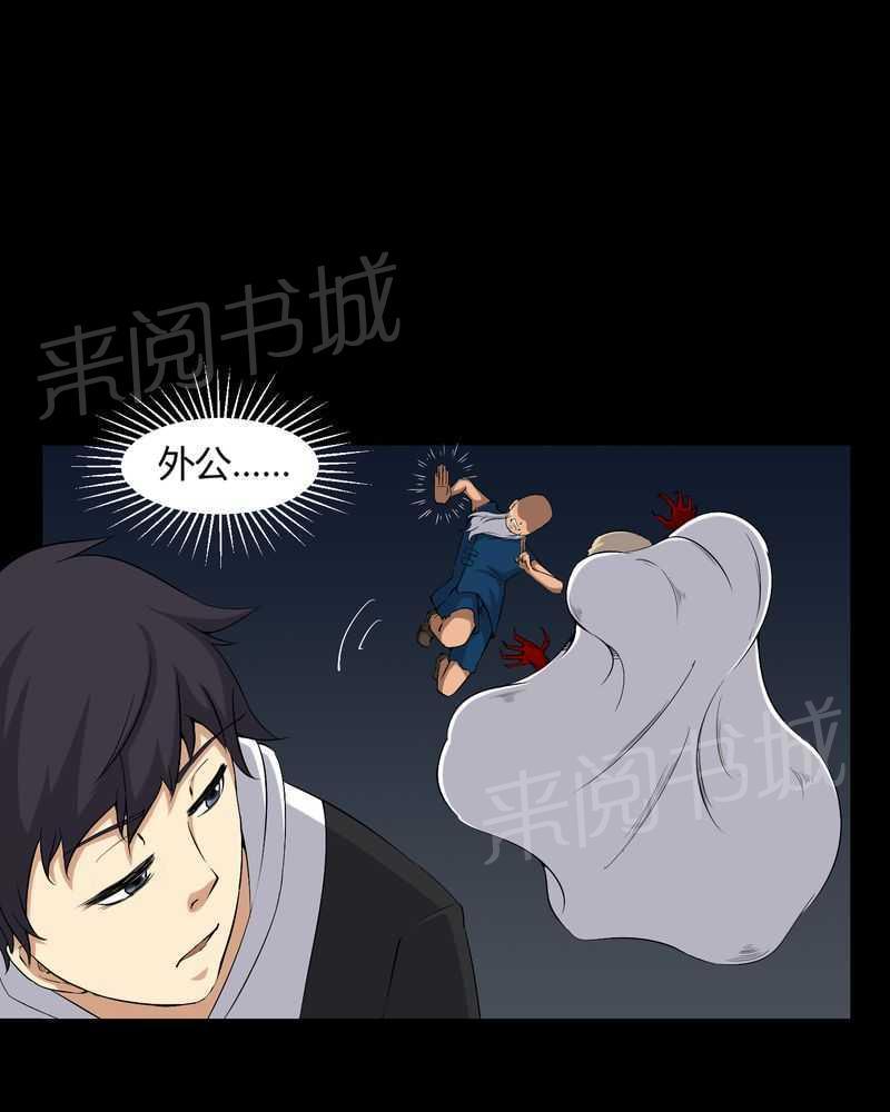 《我在殡仪馆工作的那些事儿》第31话 第6页