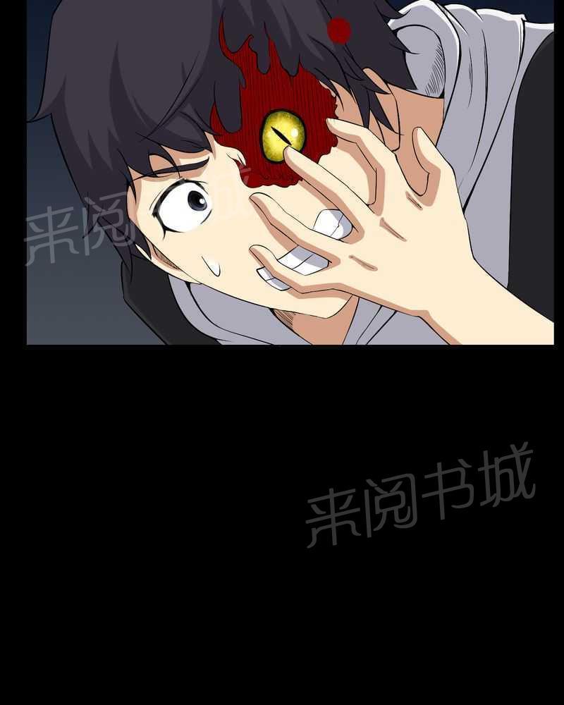 《我在殡仪馆工作的那些事儿》第31话 第8页