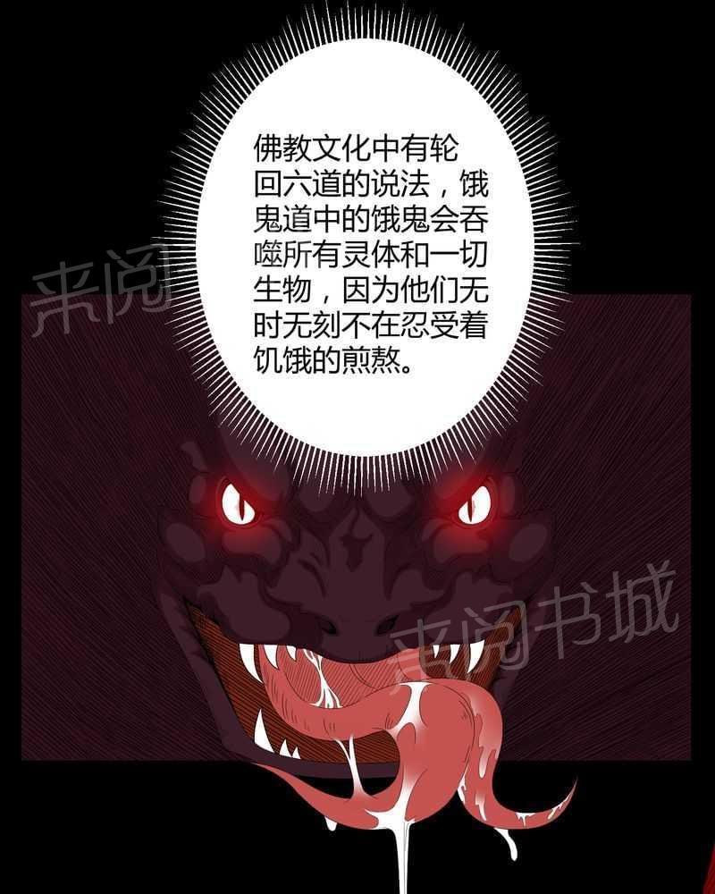 《我在殡仪馆工作的那些事儿》第35话 第11页
