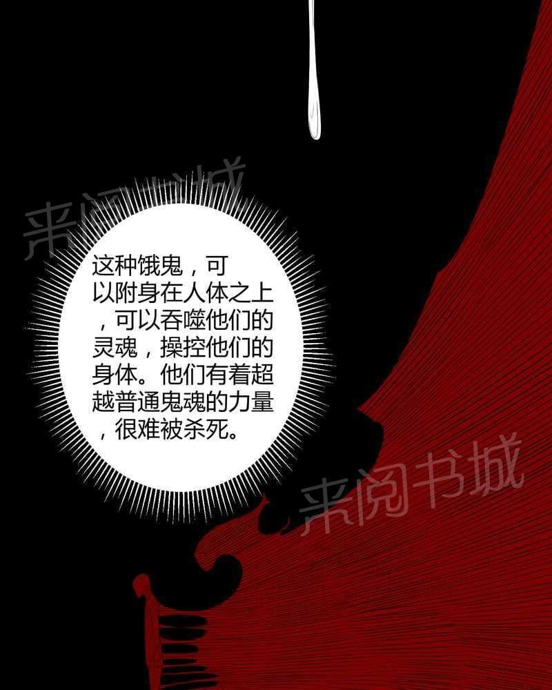 《我在殡仪馆工作的那些事儿》第35话 第12页