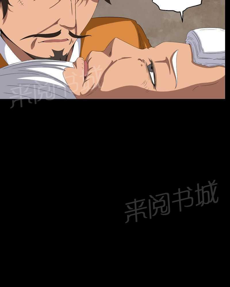 《我在殡仪馆工作的那些事儿》第35话 第19页