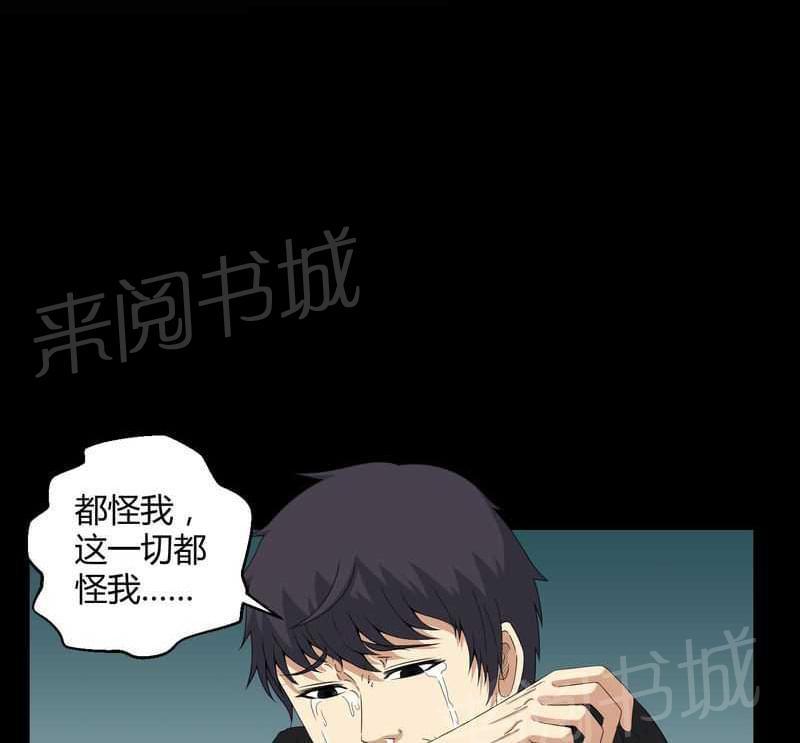 《我在殡仪馆工作的那些事儿》第35话 第1页