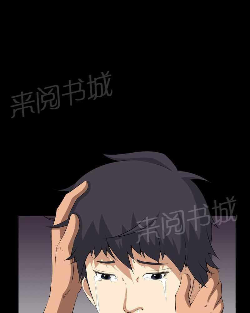 《我在殡仪馆工作的那些事儿》第35话 第26页