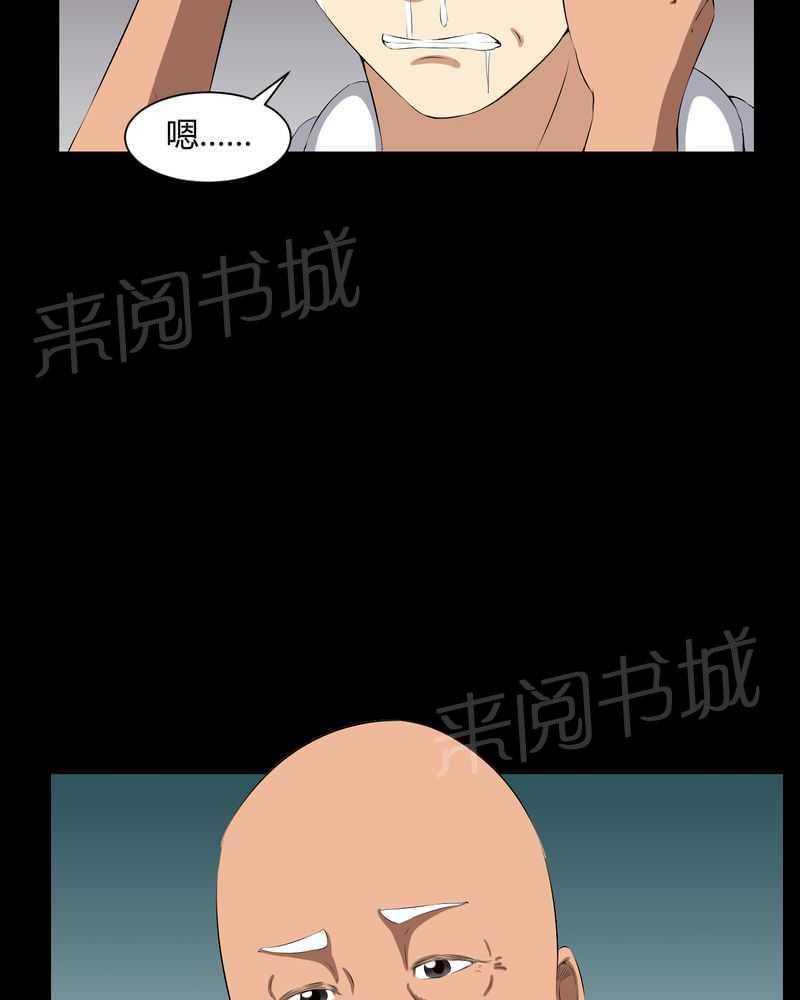 《我在殡仪馆工作的那些事儿》第35话 第27页