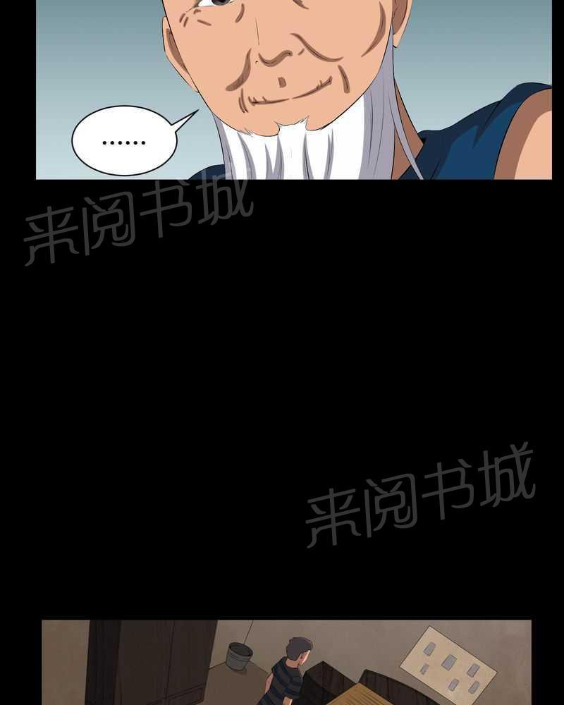 《我在殡仪馆工作的那些事儿》第35话 第28页
