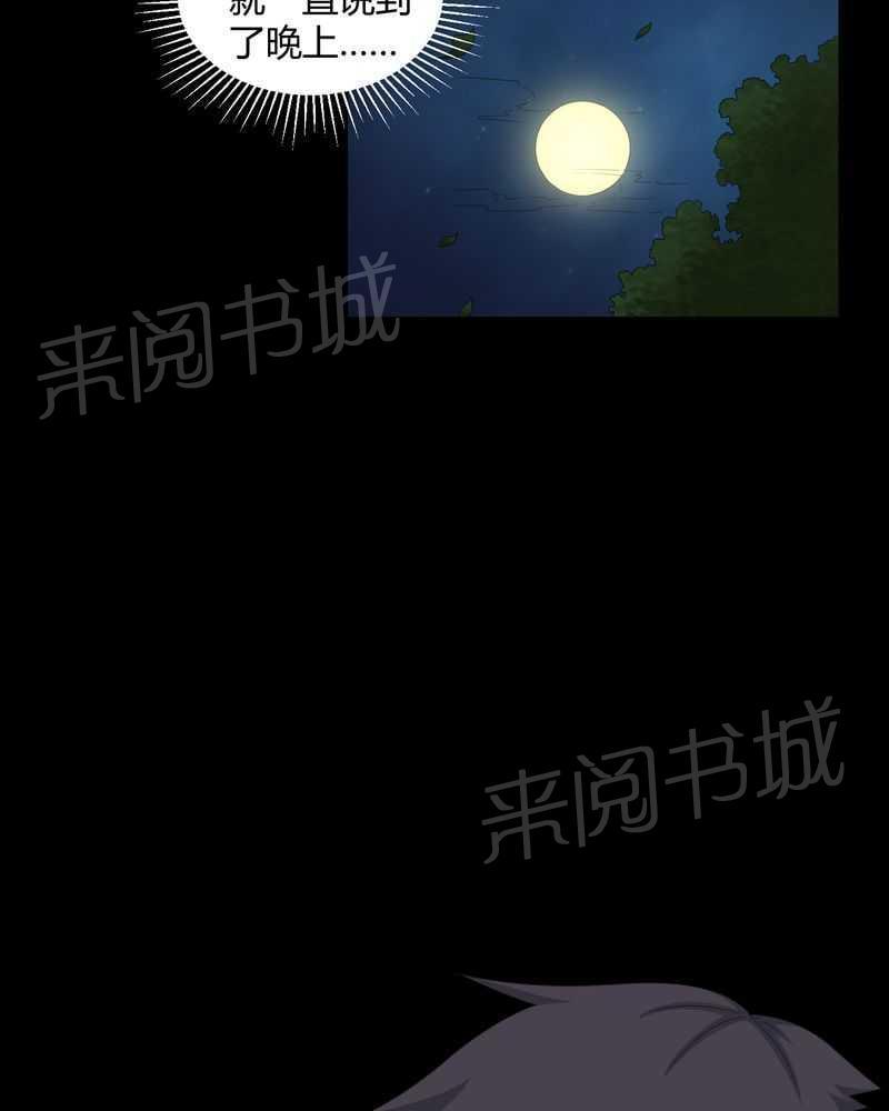 《我在殡仪馆工作的那些事儿》第35话 第7页