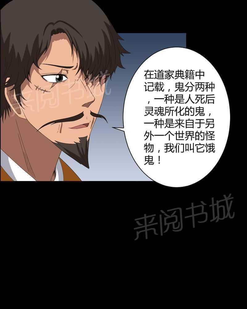 《我在殡仪馆工作的那些事儿》第35话 第9页