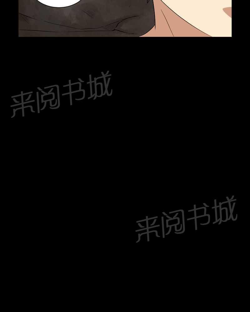《我在殡仪馆工作的那些事儿》第34话 第13页