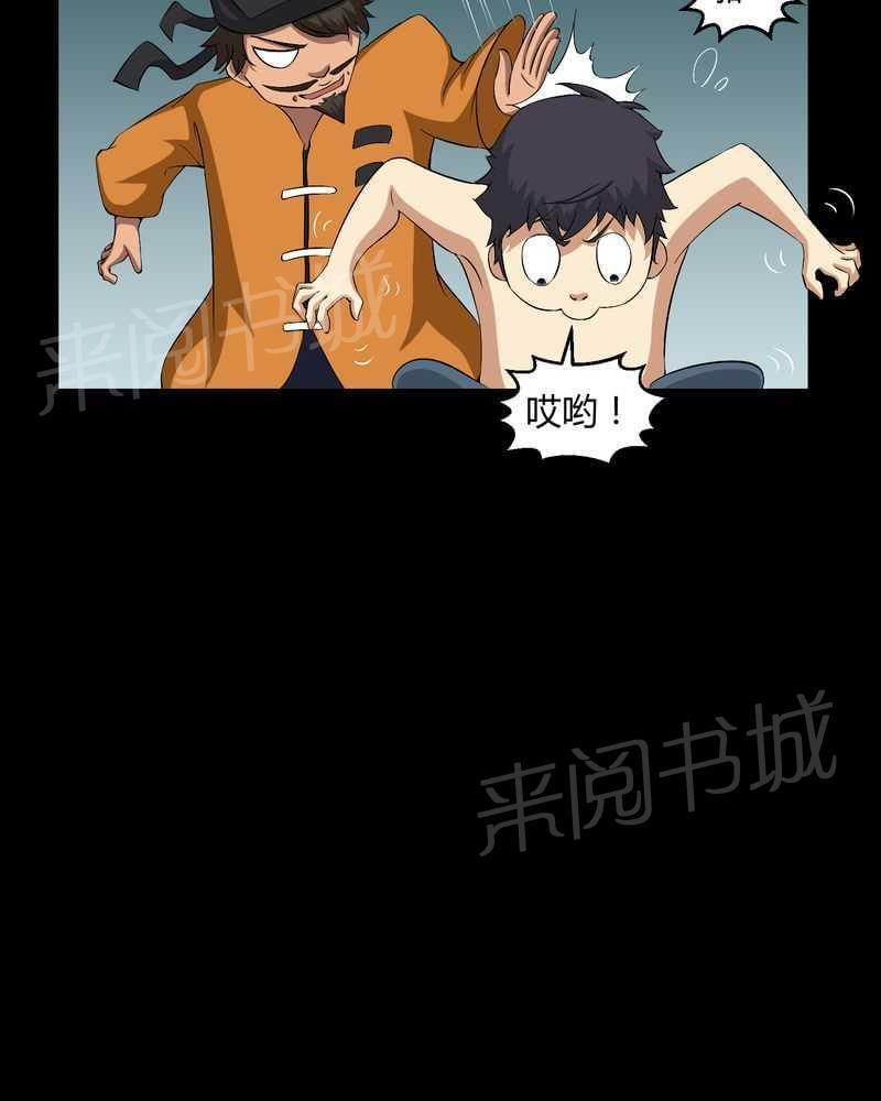 《我在殡仪馆工作的那些事儿》第34话 第19页