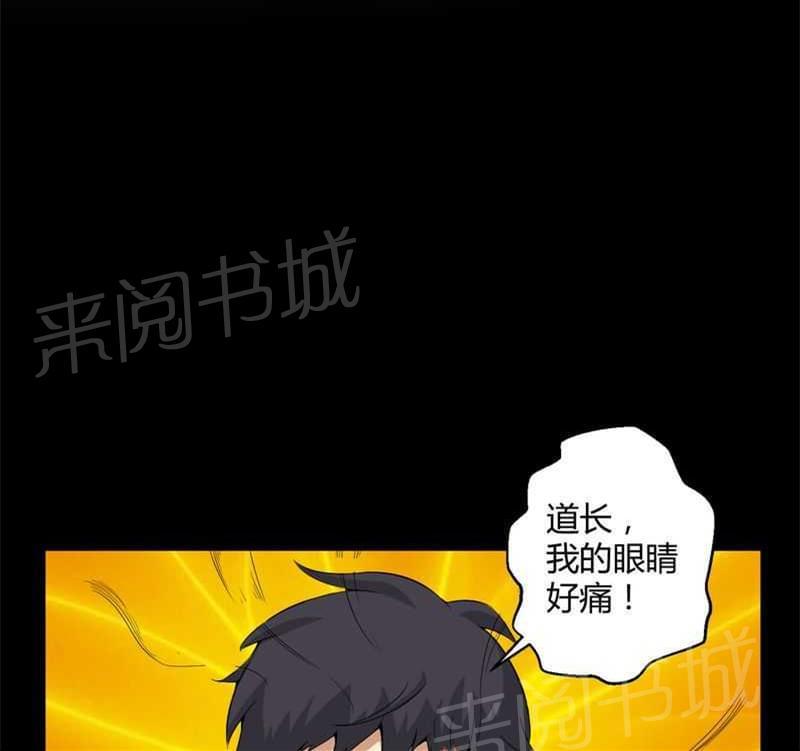 《我在殡仪馆工作的那些事儿》第34话 第1页