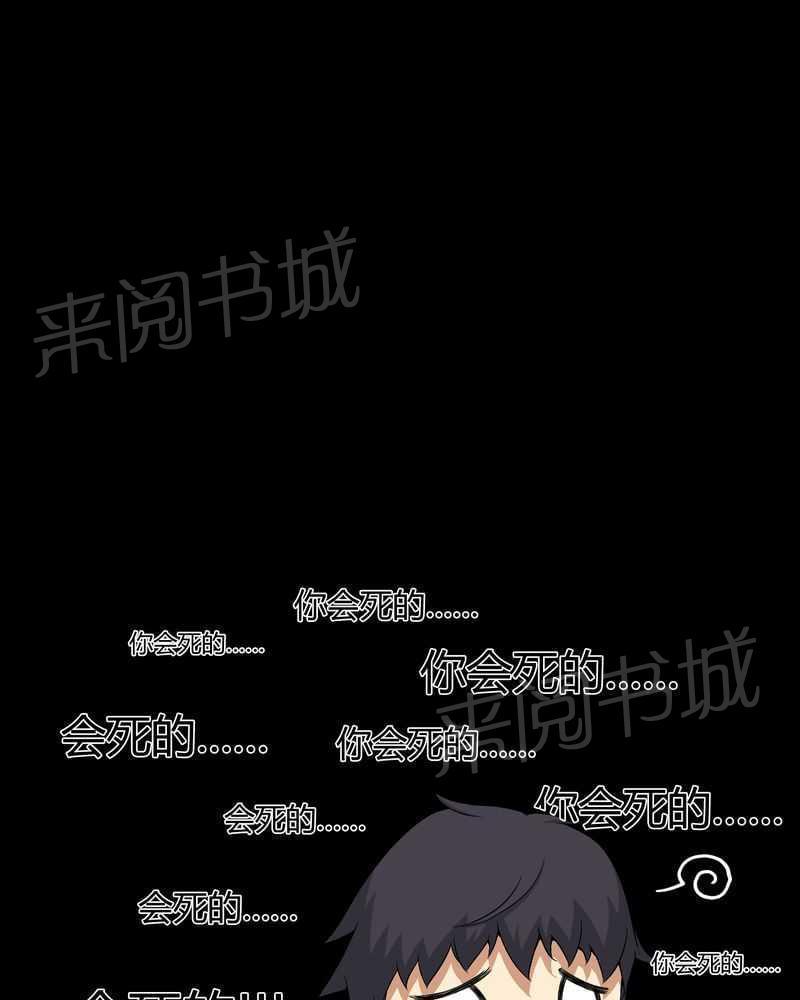 《我在殡仪馆工作的那些事儿》第34话 第21页