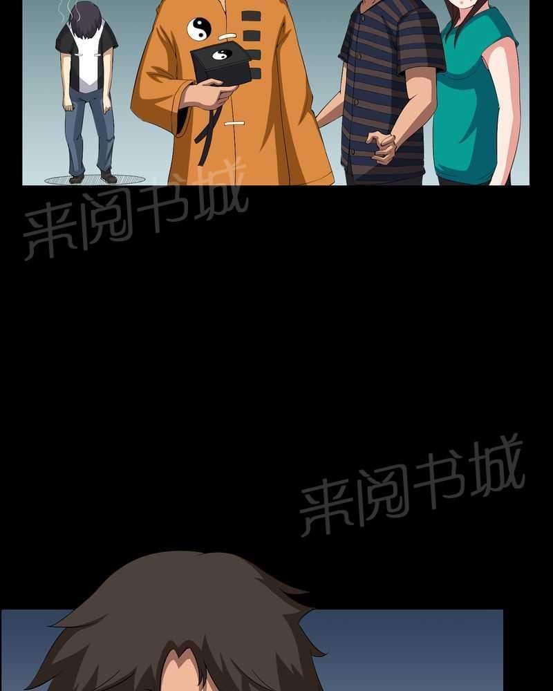 《我在殡仪馆工作的那些事儿》第34话 第28页