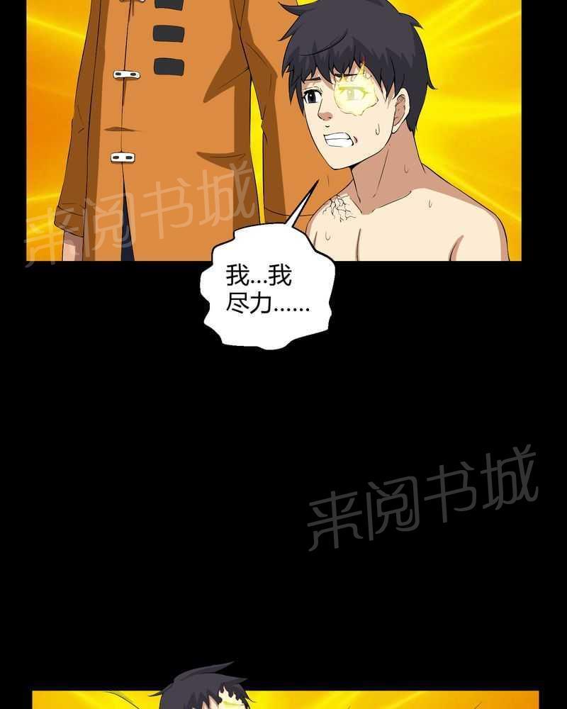 《我在殡仪馆工作的那些事儿》第34话 第3页