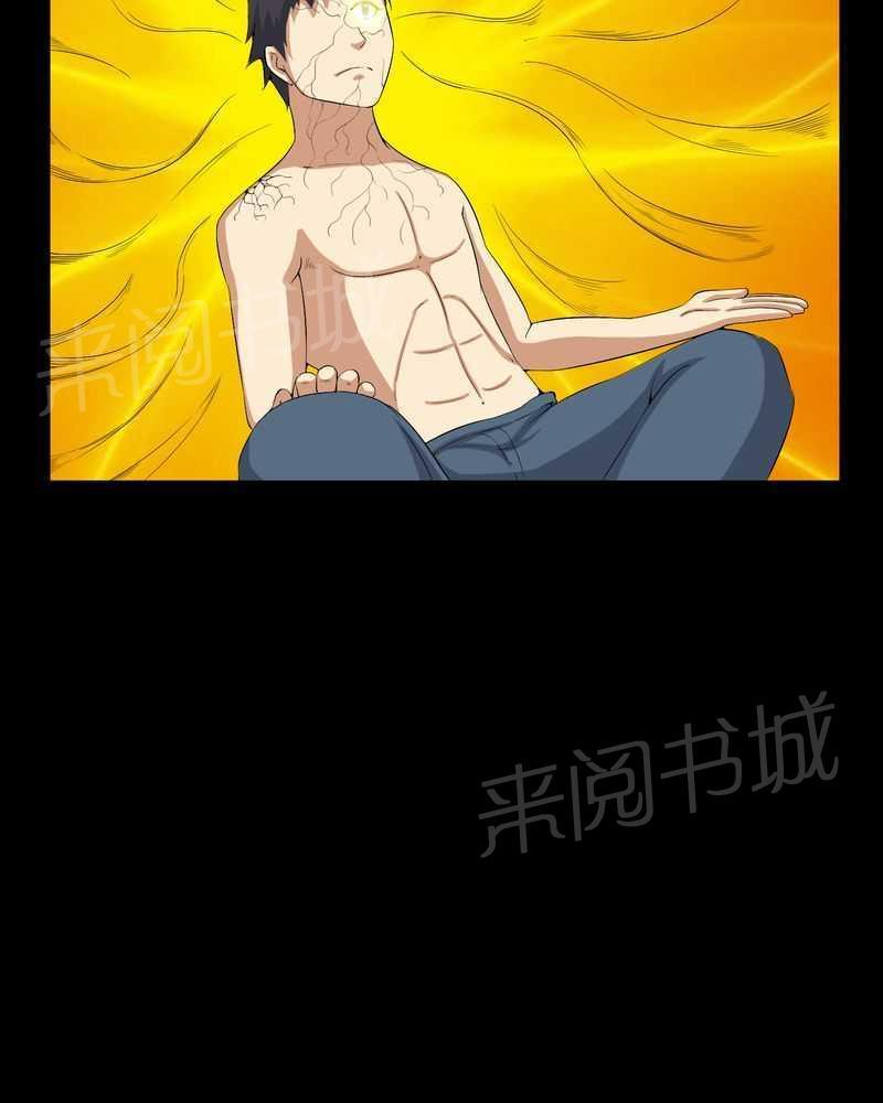 《我在殡仪馆工作的那些事儿》第34话 第4页