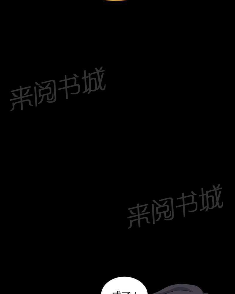 《我在殡仪馆工作的那些事儿》第34话 第7页