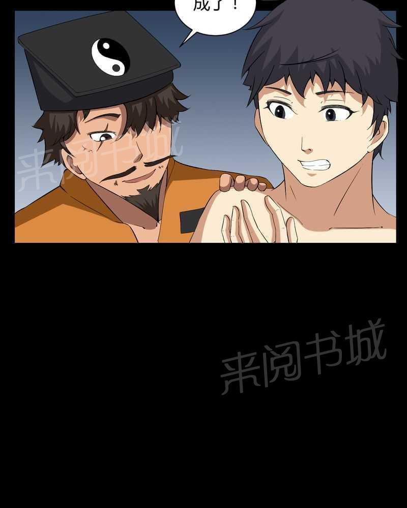 《我在殡仪馆工作的那些事儿》第34话 第8页