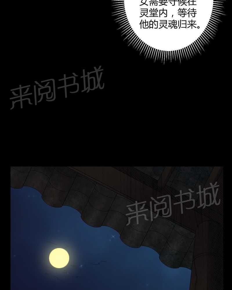 《我在殡仪馆工作的那些事儿》第36话 第12页