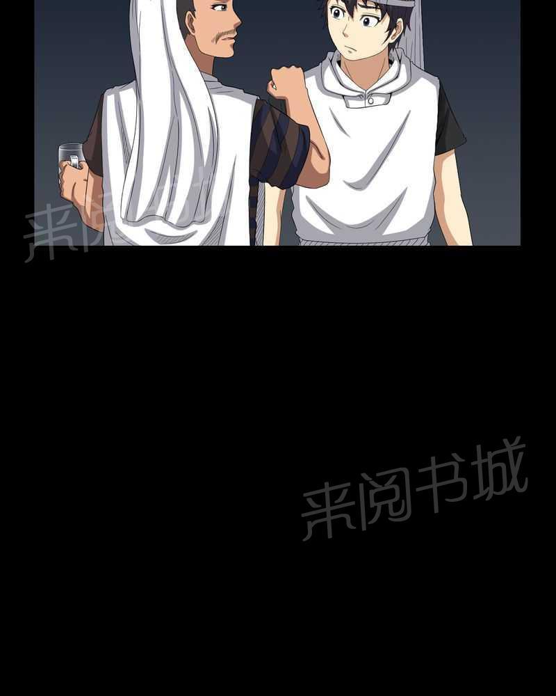 《我在殡仪馆工作的那些事儿》第36话 第19页